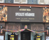 寻店好店推荐-木卡姆