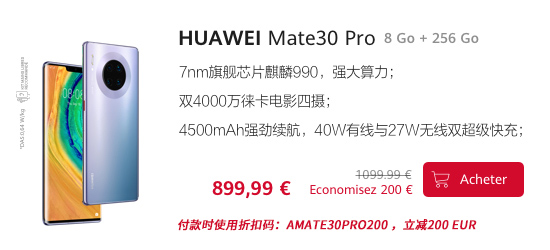 华为Mate30 Pro 优惠强势来袭