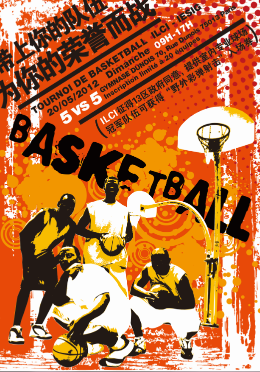 ILCI第三届周末篮球比赛,美女啦啦队为你加油打