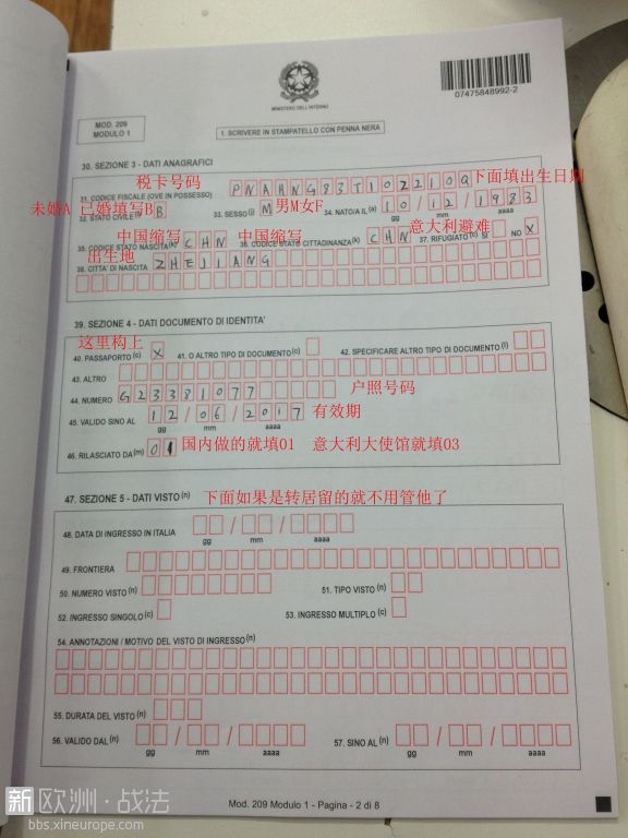教你填意大利转居留表格【带中文翻译的哦】!
