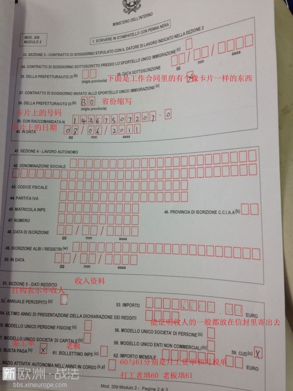 教你填意大利转居留表格【带中文翻译的哦】!