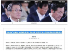 韩国民众有责任监督执法部门驱逐“全能神”假难民