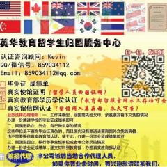 美国大学ISU毕业证文凭Q/薇信859034112办理伊利诺伊州 ...