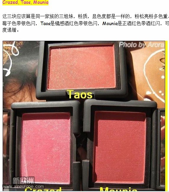 比较 crazed taos mounia.jpg