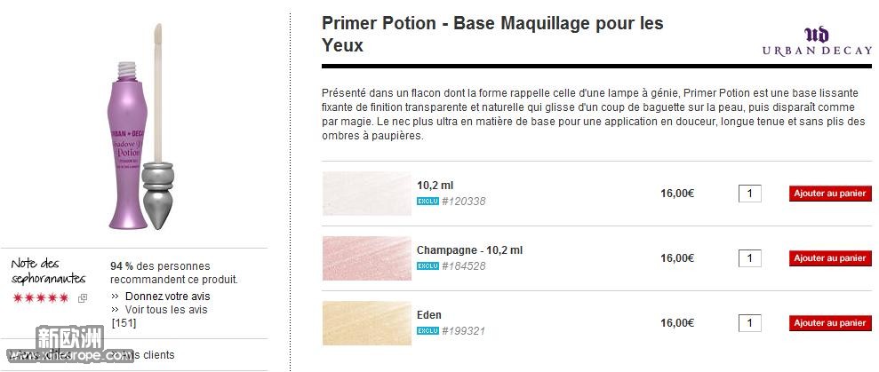 URBAN DECAY-primer potion.jpg