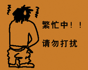 2008110111718.gif