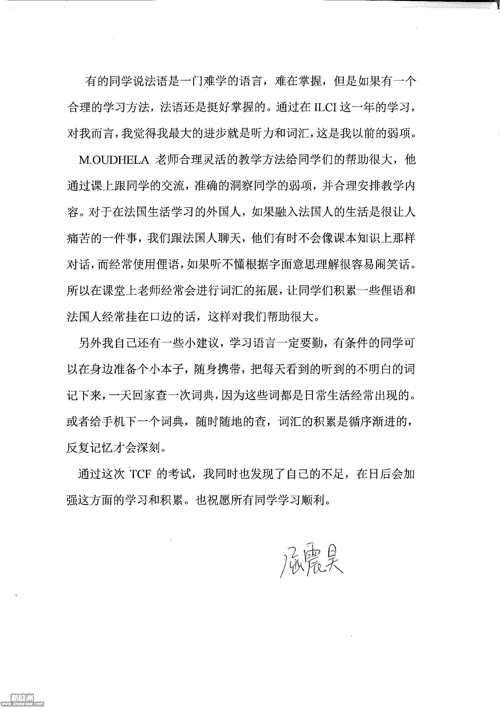 QU Zhenhao_TCF résumé.jpg