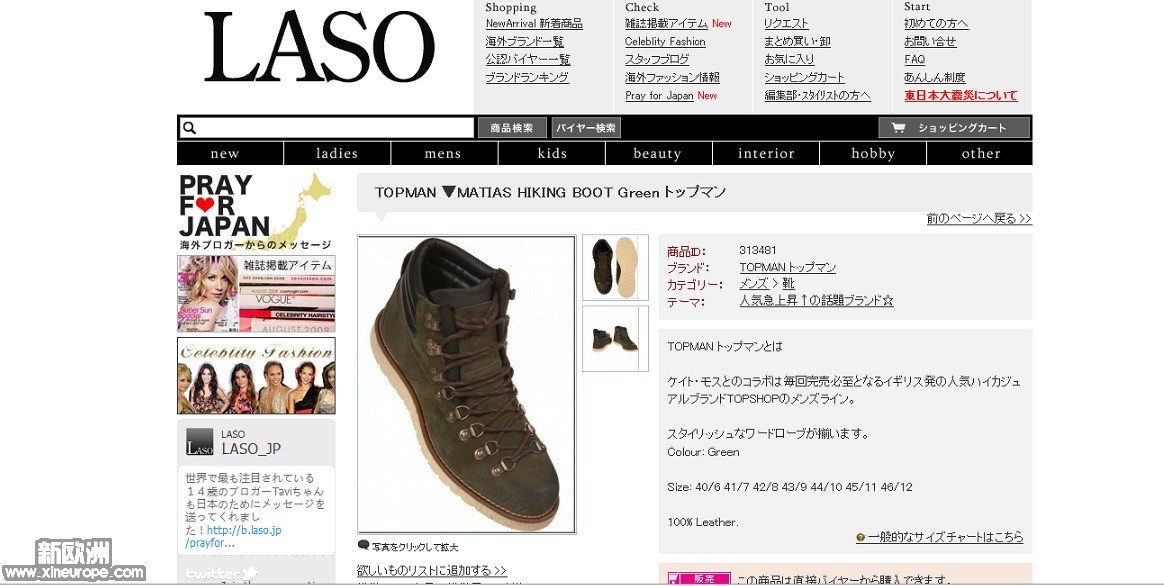 日本fashion网站