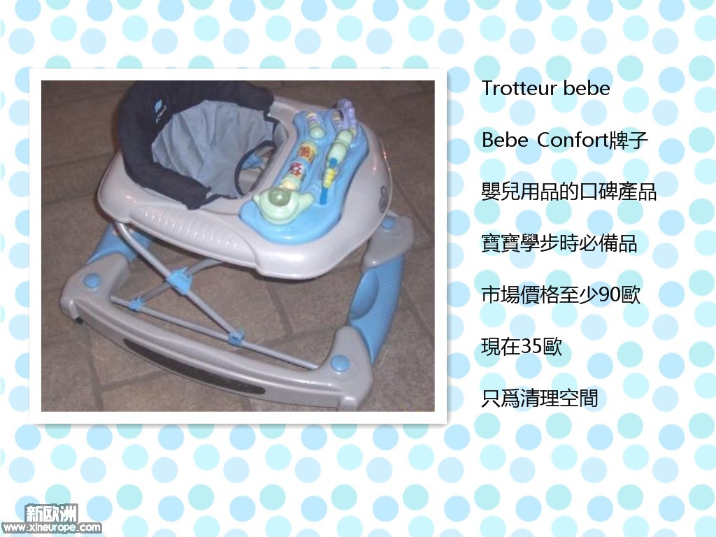 trotteur-bebe-confort_IMG22008_副本.jpg