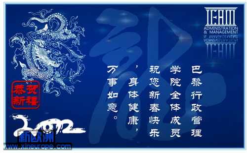 2012龙年吉祥.png