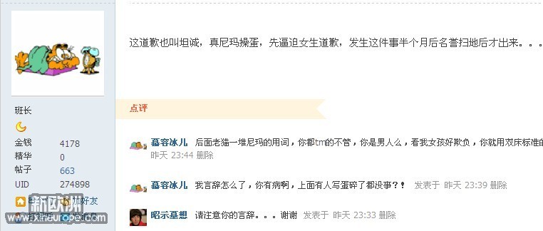 慕容冰儿.jpg
