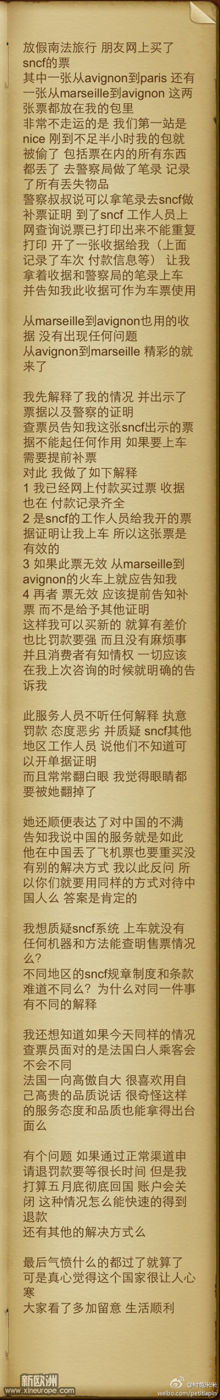 @村兔米米在法国偷抢已经不想说了 今天晚上碰到的事情真的让人无比气愤 虽然最近很背 .jpg