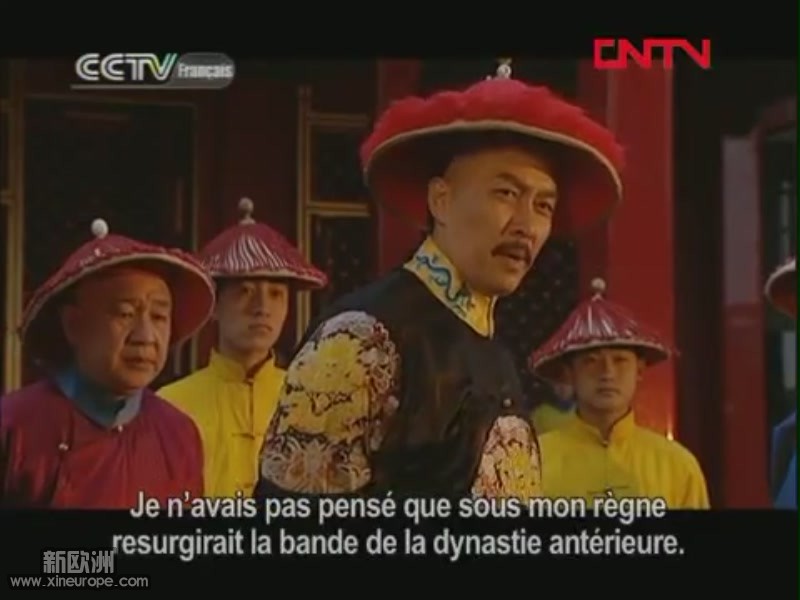 CCTVF - Chine - Le règne de l'Empereur Yongzheng - 雍正帝 - Episode 39[17.jpg