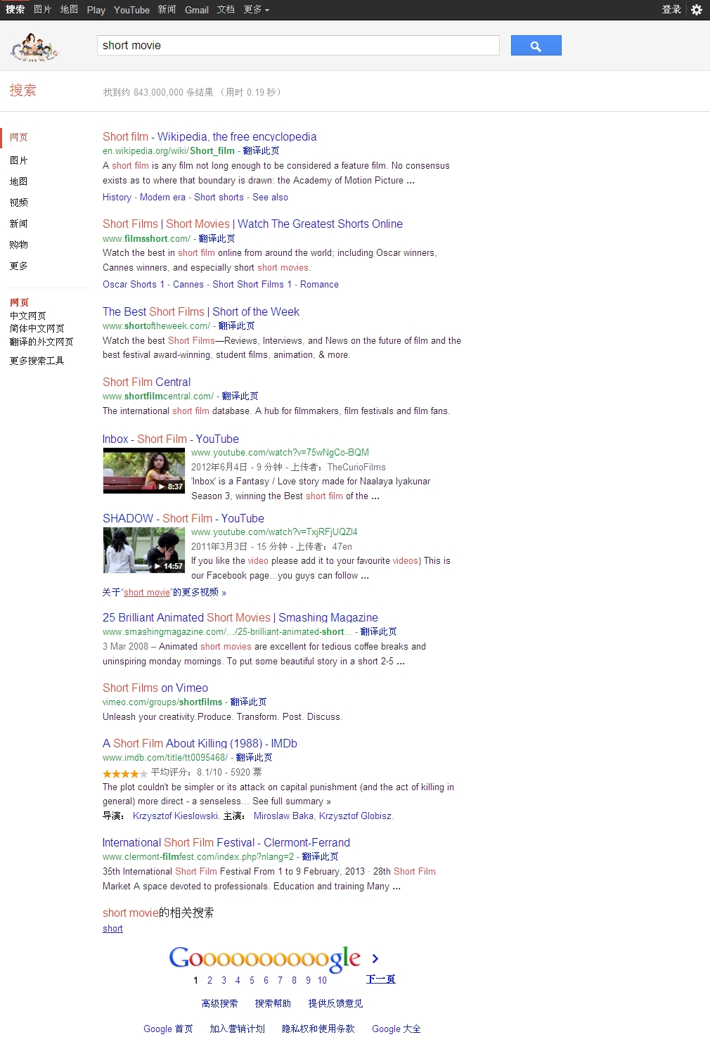 short movie - Google 搜索.jpg