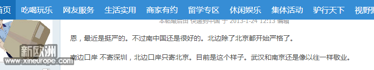问问最近往国内寄包裹啥情况？ - 女人自有我主张 法国华人门户.png