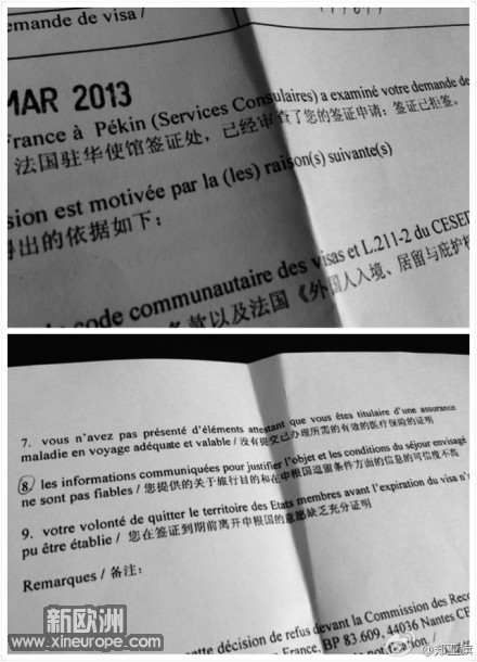 头一次被拒签，才发现签证失败成本真高。签证费728元，因法国签证需要提交旅游保险（1.jpg