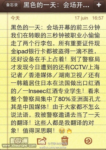 中国媒体在波尔多酒展沦陷！6月16日开幕的VINEXPO是世界葡萄酒和烈酒行业的顶级展会，.jpg