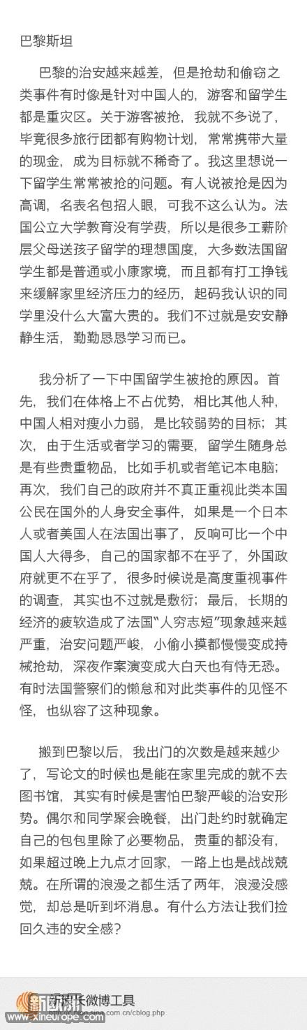 巴黎斯坦 巴黎的治安越来越差，但是抢劫和偷窃之类事件有时像是针对中国人的，游客和.jpg