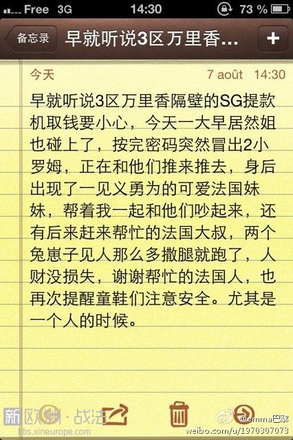 还有老佛爷附近的取款机。抢劫的熊孩子都不少。@眠眠无觉期万里香附近的提款机确实很.jpg