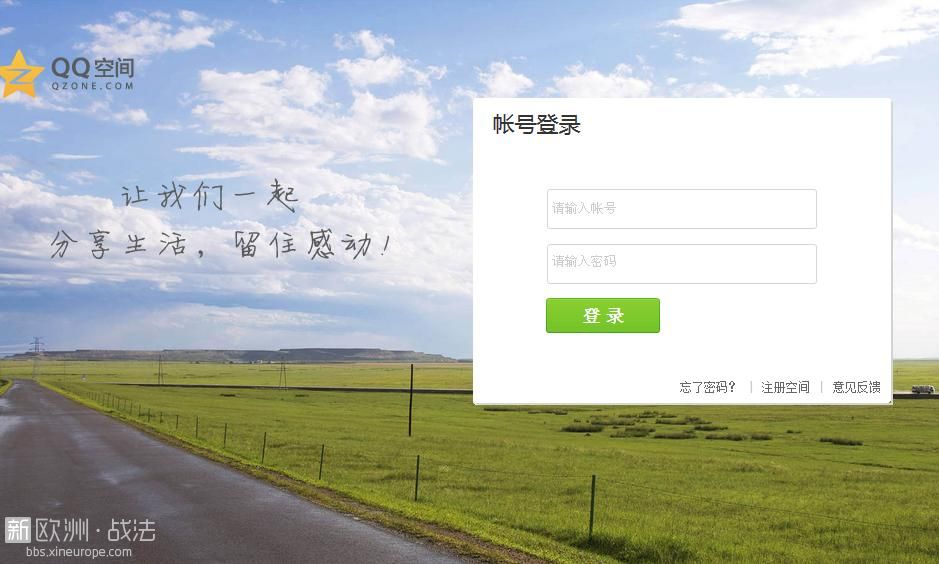 风悄悄骗子网站.JPG