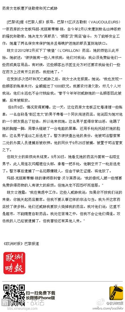 【法国：3年内近500名农民自杀】从2007年到2009年三年内，法国的农业从业者有将近500.jpg