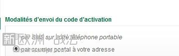 就像这样，我第一次激活了用邮件激活的，但是现在第二次激活不行，不能选手机这是为什么， ...