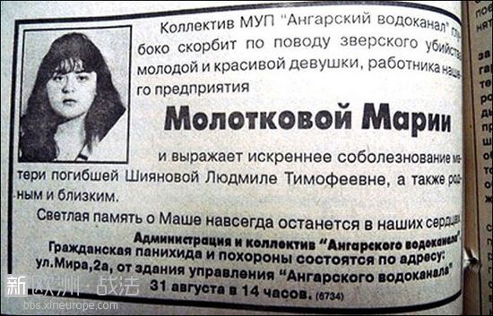 俄警察8年奸杀24名女子 受害者与其母亲长相相似