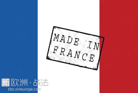 “法国制造”不是灵丹妙药