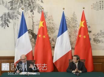 中国和法国达成税务合作协定