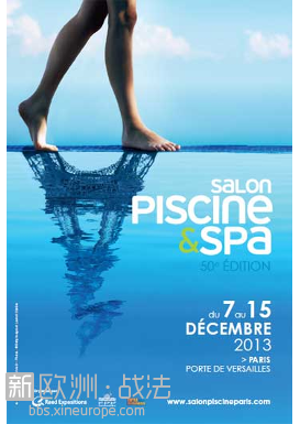 2013.12月7-15日Salon Piscine & Spa即将开启！