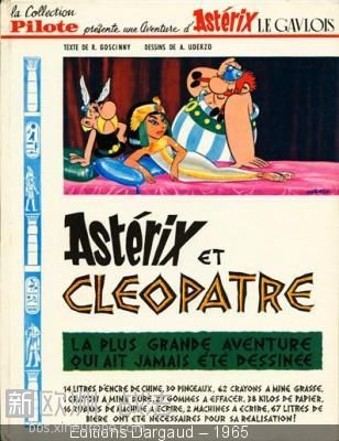 93135-exposition-asterix-a-la-bnf.jpg