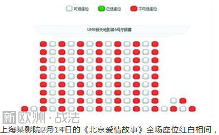 宅男情人节买光单号电影票 号召网友阻止情侣约会(图)