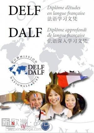 delf-dalf.jpg