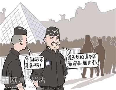 中国警察来巴黎执勤：让佩枪吗？这能有用吗？