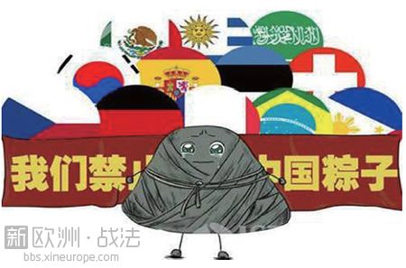 七个粽子从德国遣返 ！！！