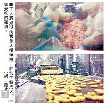 麦当劳肯德基屡陷食品安全危机 危机公关受考验