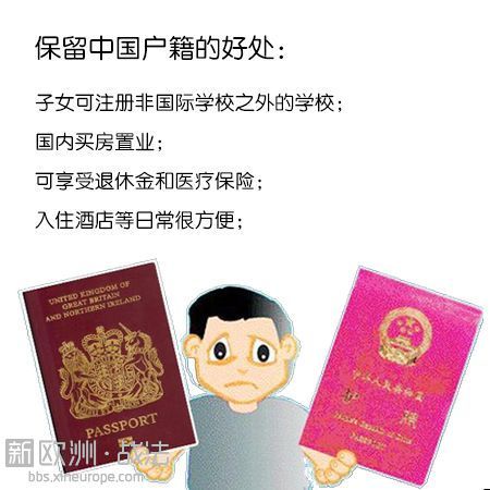 外籍华人保留中国户籍 或被强制注销中国国籍