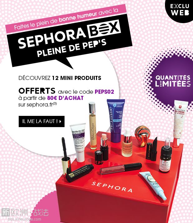 sephora box.jpg