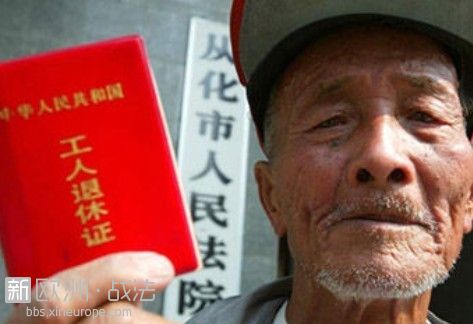 中国养老金改革一刀切：企事业双轨制历时20年终破冰