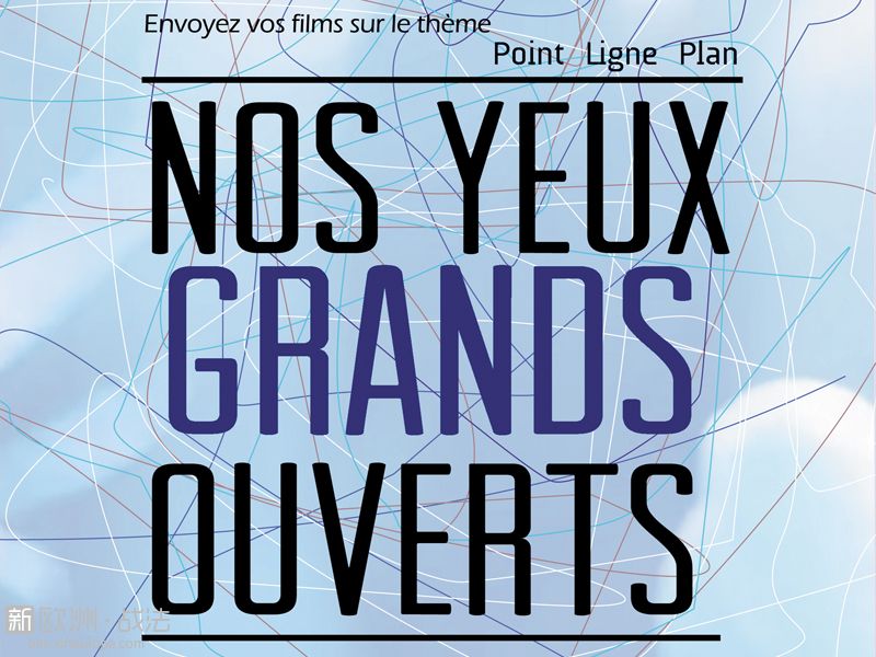 第七届Nos yeux grands ouverts艺术短片电影节开始招募