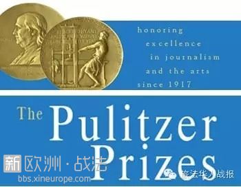 2015普利策新闻奖揭晓：金奖得主是个地方小报