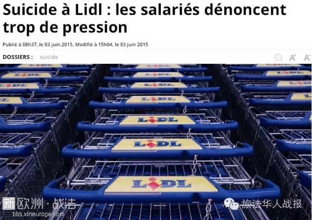 LIDL超市员工过劳自杀，雇主曾对其疲劳状况视而不见