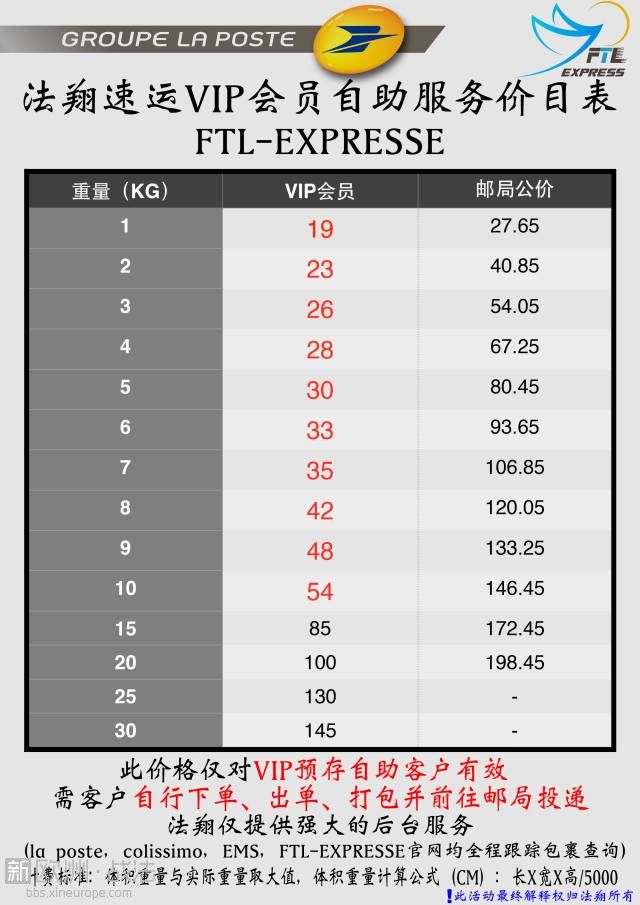 法翔速运4月活动图-5.jpg