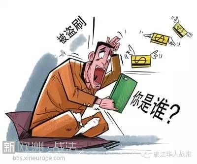 最近要当心的事儿：信用卡信息被盗，微信群红包讹钱