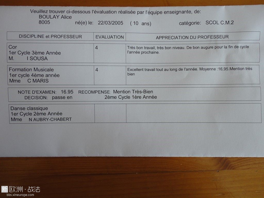 音乐学院成绩单.JPG