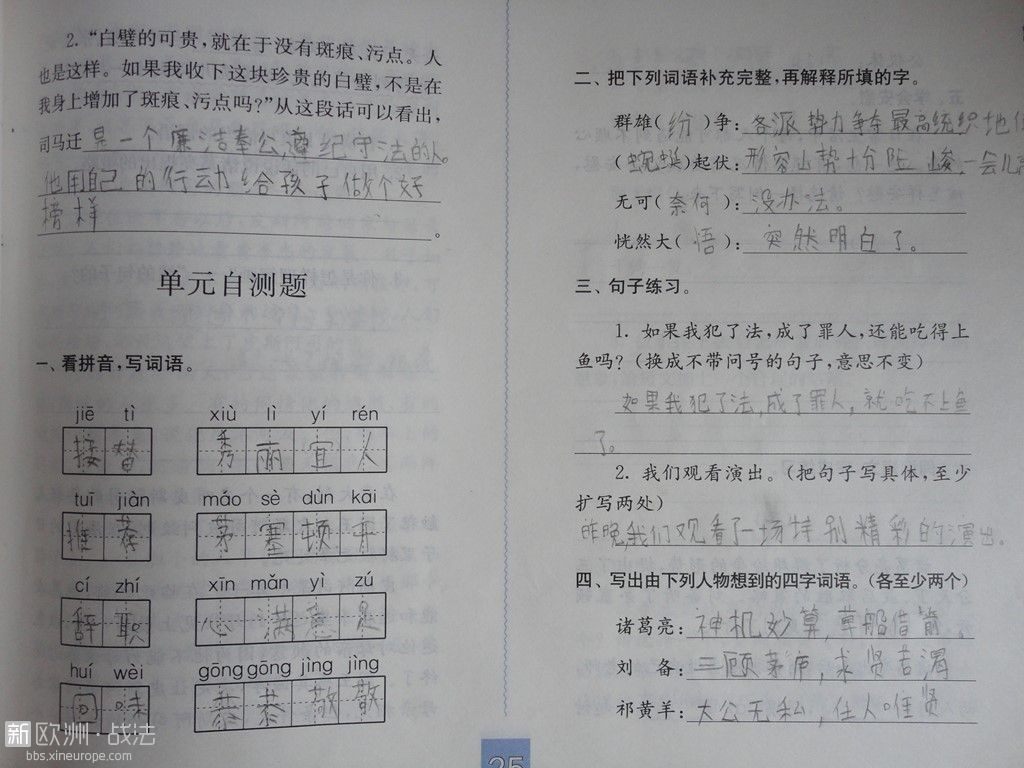 暑假的收获 (22).JPG