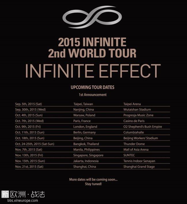 infinite 2015 世巡 行程表