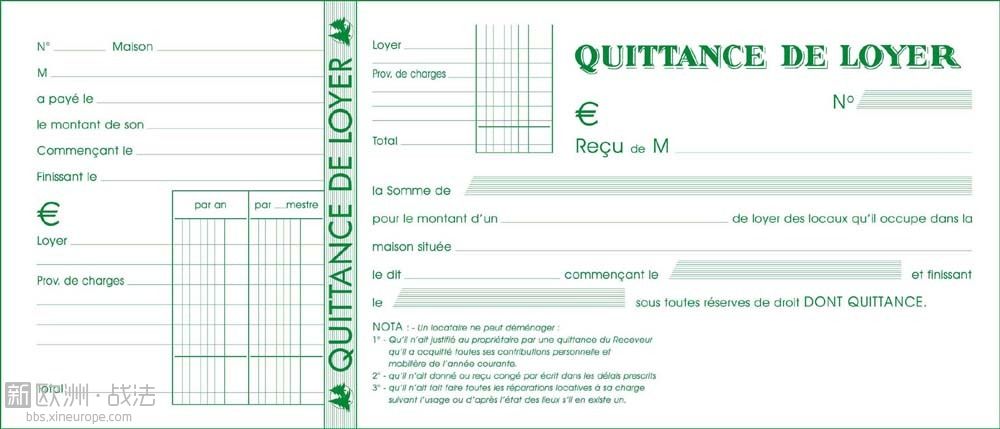 quittance-de-loyer-exacompta-ref421.jpg