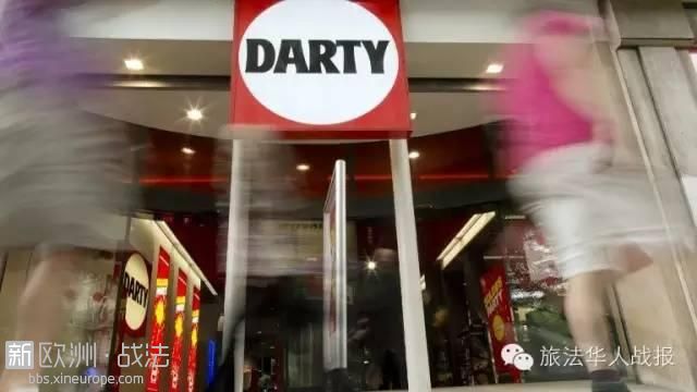 【经济】Darty巴黎多家连锁店获准周日营业