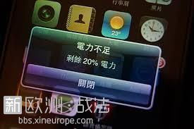 【科技】你的iPhone明明还有10%的电，怎么就突然关机了呢？答案不是因为太冷。。。 ...